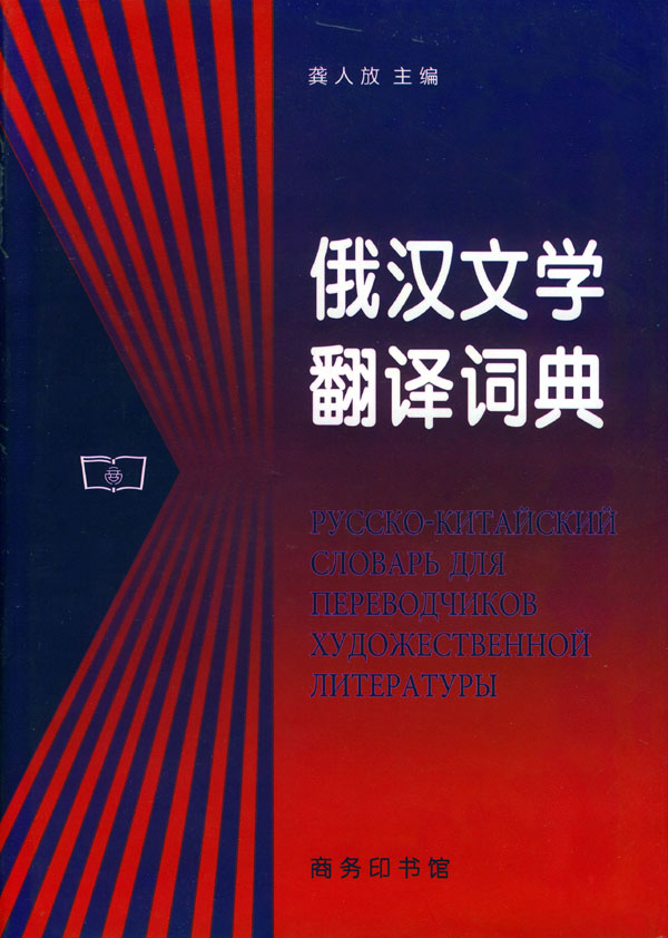 文学翻译