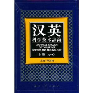 科技翻译